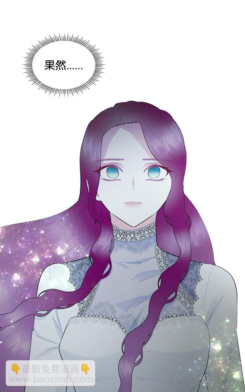 《恶女的养成法则》67 觉醒 第48页