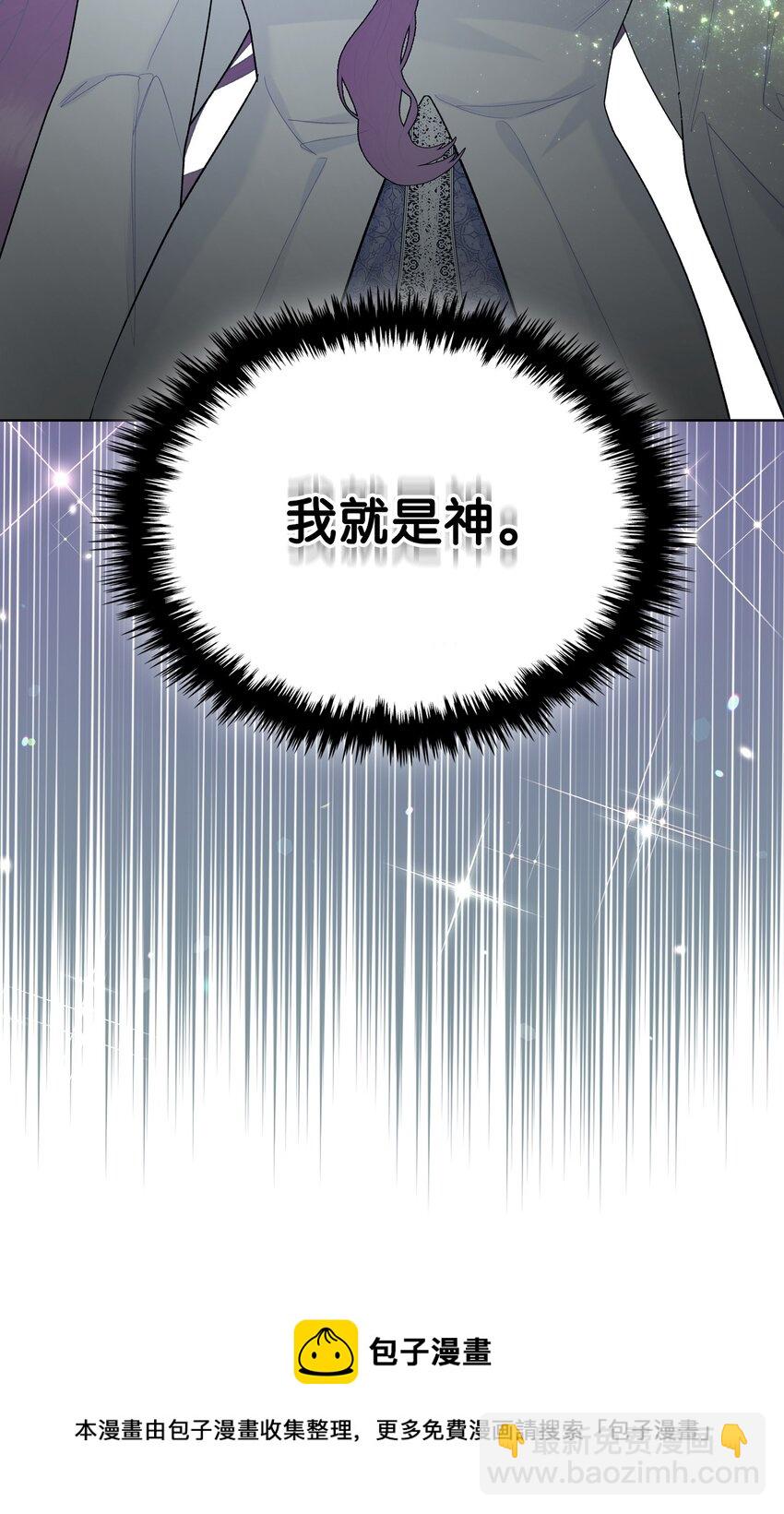 《恶女的养成法则》67 觉醒 第49页