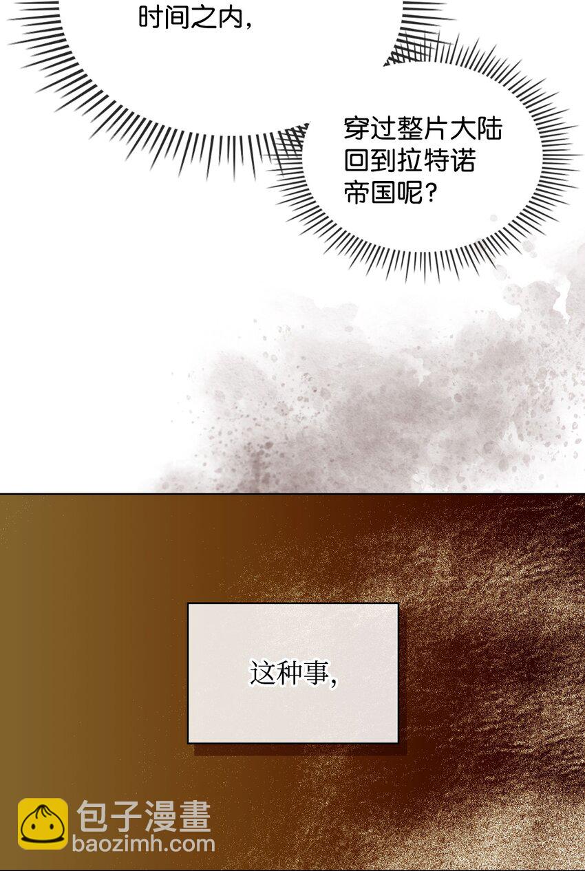 《恶女的养成法则》67 觉醒 第6页