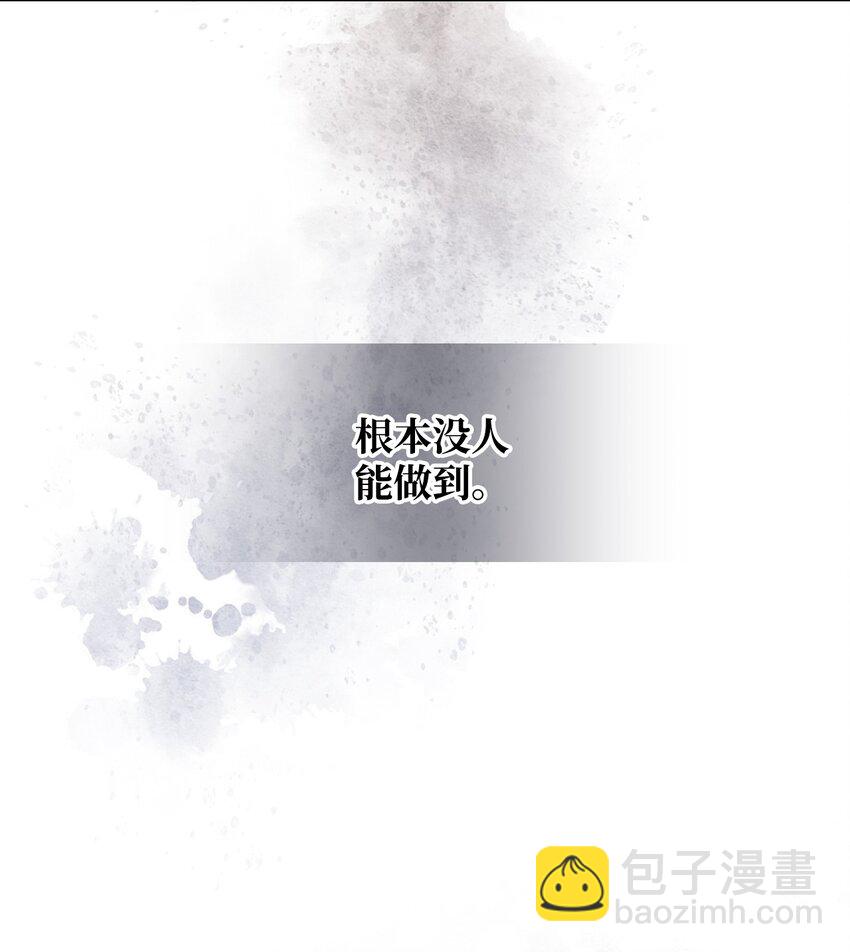 《恶女的养成法则》67 觉醒 第7页