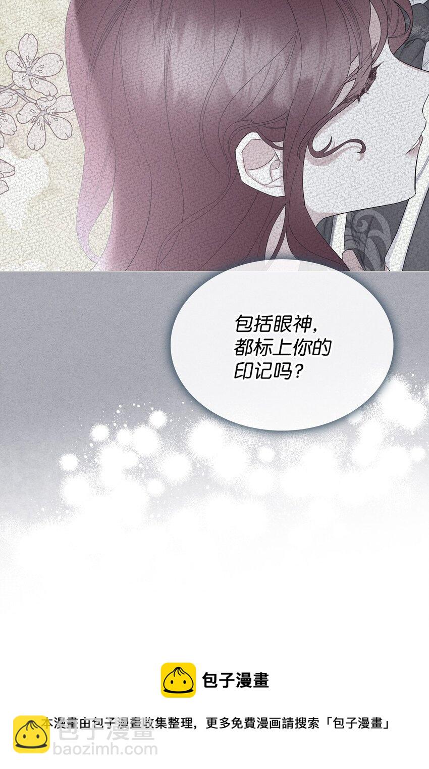 《恶女的养成法则》67 觉醒 第9页