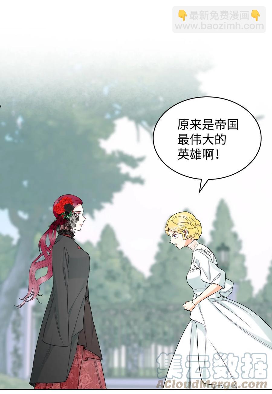 《恶女的养成法则》65 自爱 第10页
