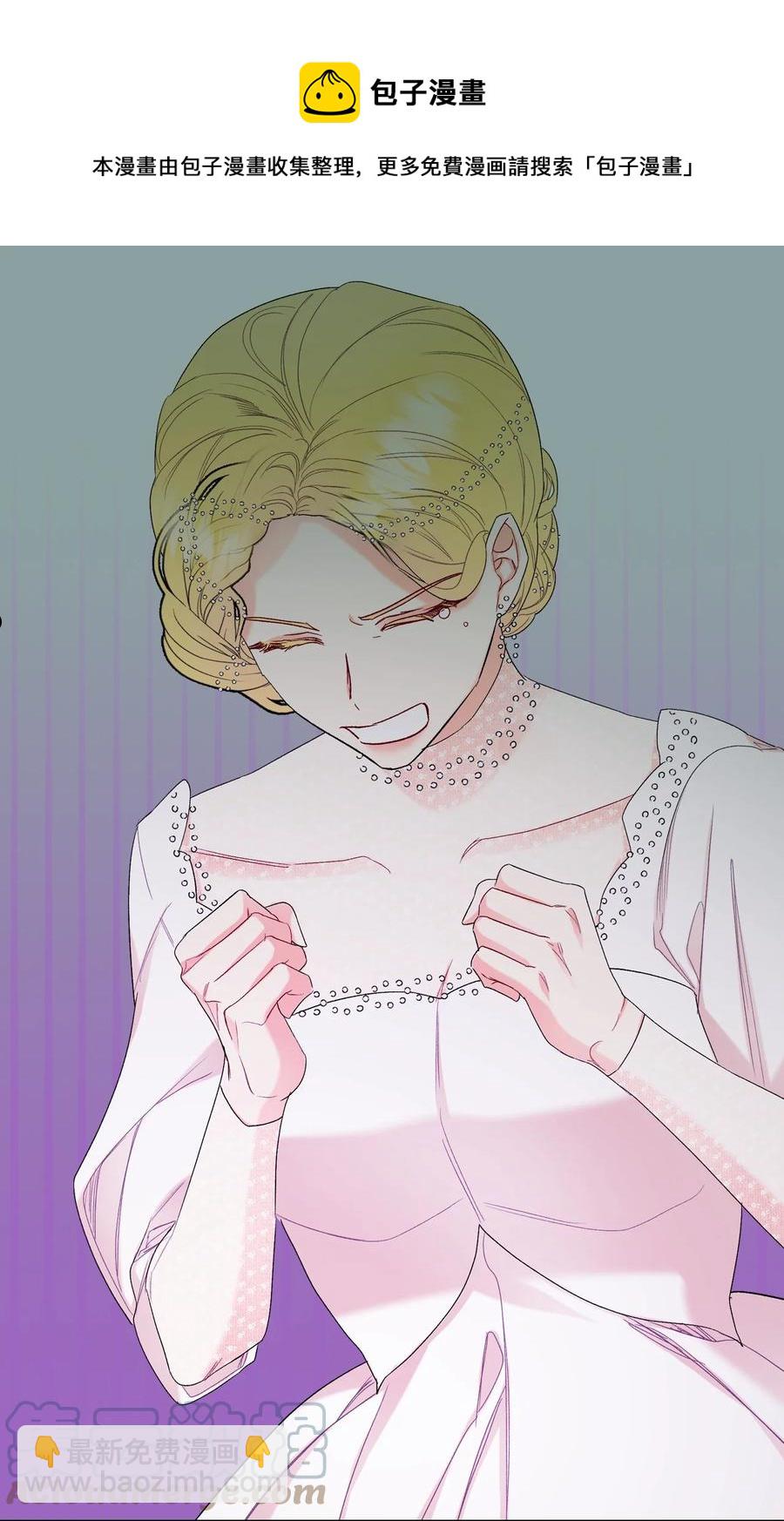 《恶女的养成法则》65 自爱 第13页
