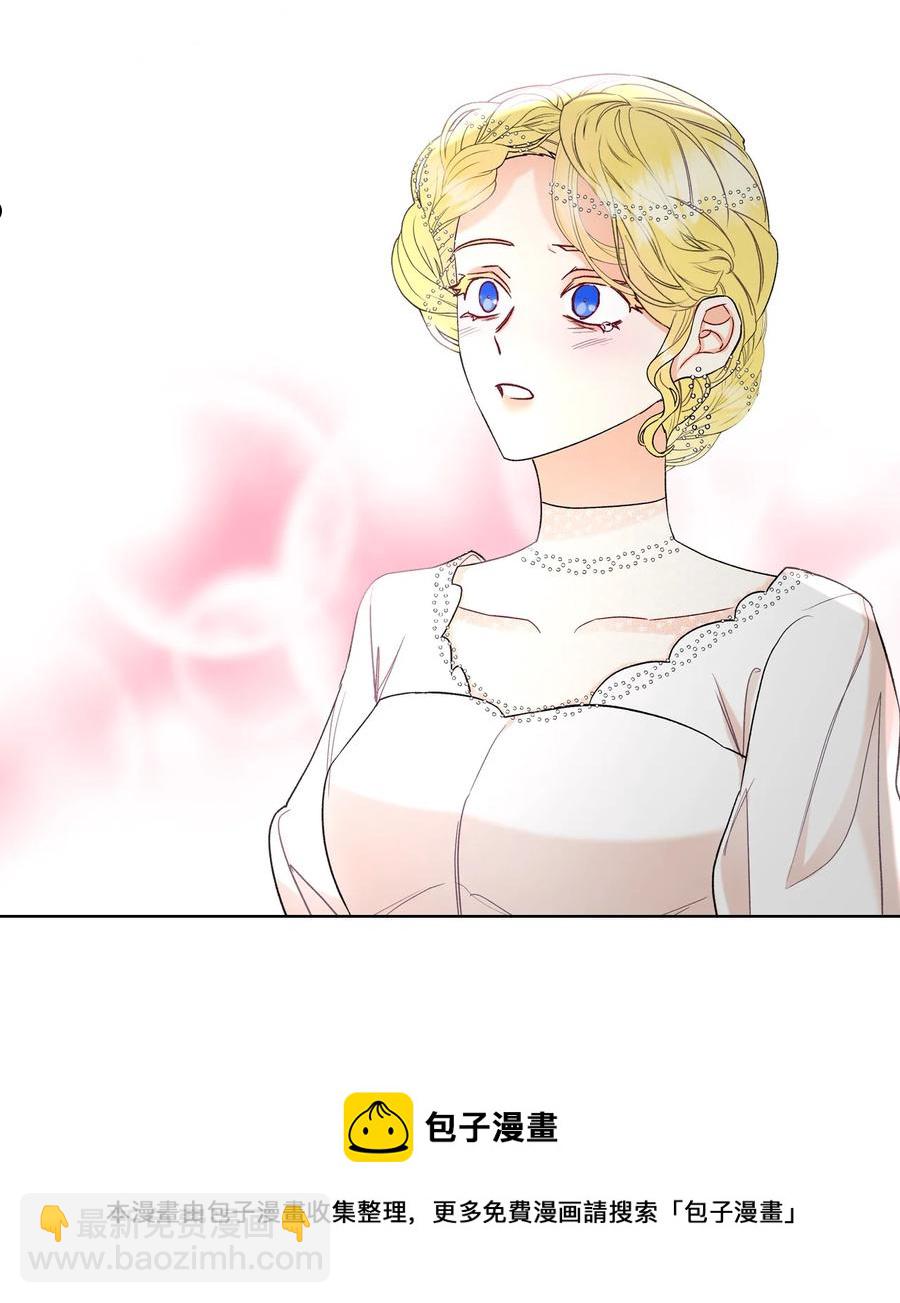 《恶女的养成法则》65 自爱 第17页