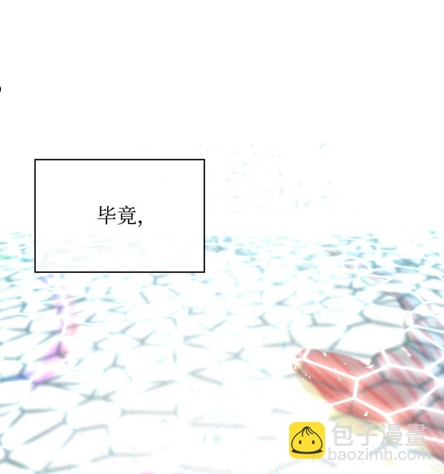 《恶女的养成法则》65 自爱 第26页