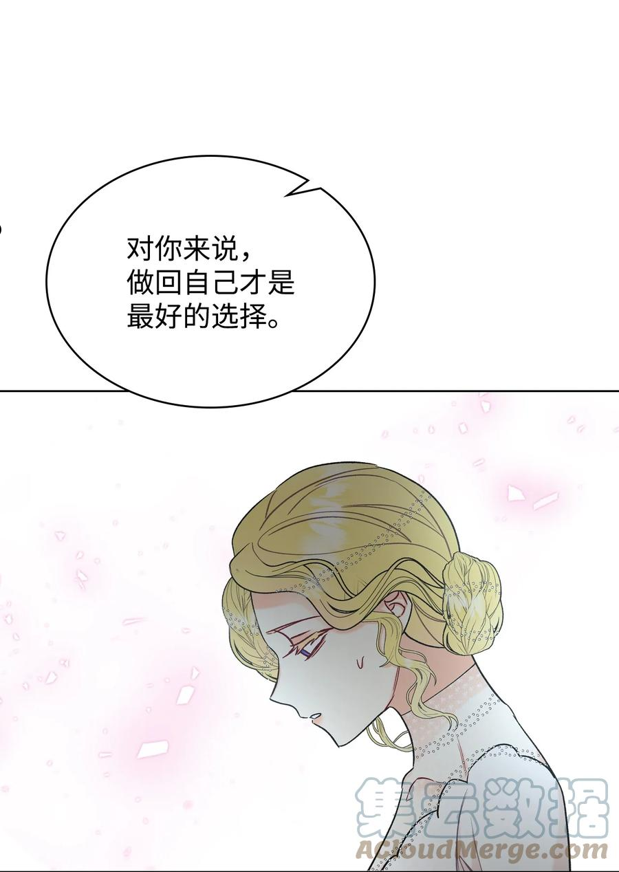 《恶女的养成法则》65 自爱 第34页