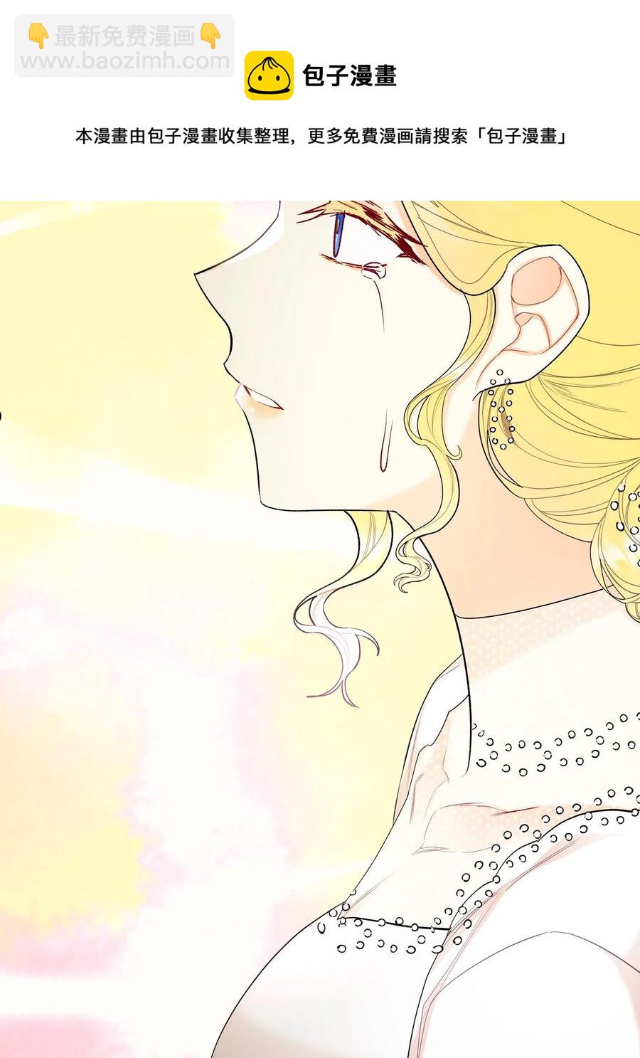 《恶女的养成法则》65 自爱 第41页