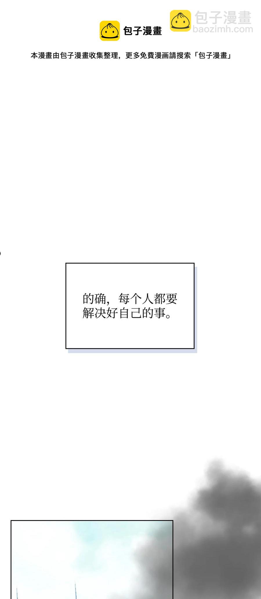 《恶女的养成法则》65 自爱 第45页