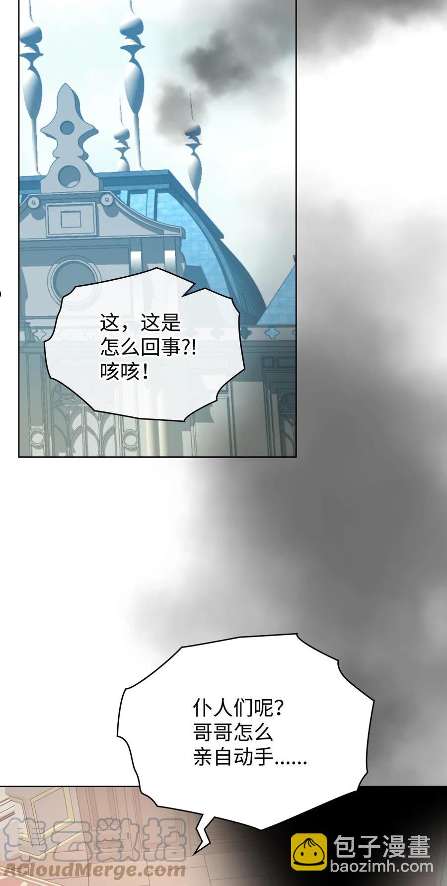 《恶女的养成法则》65 自爱 第46页