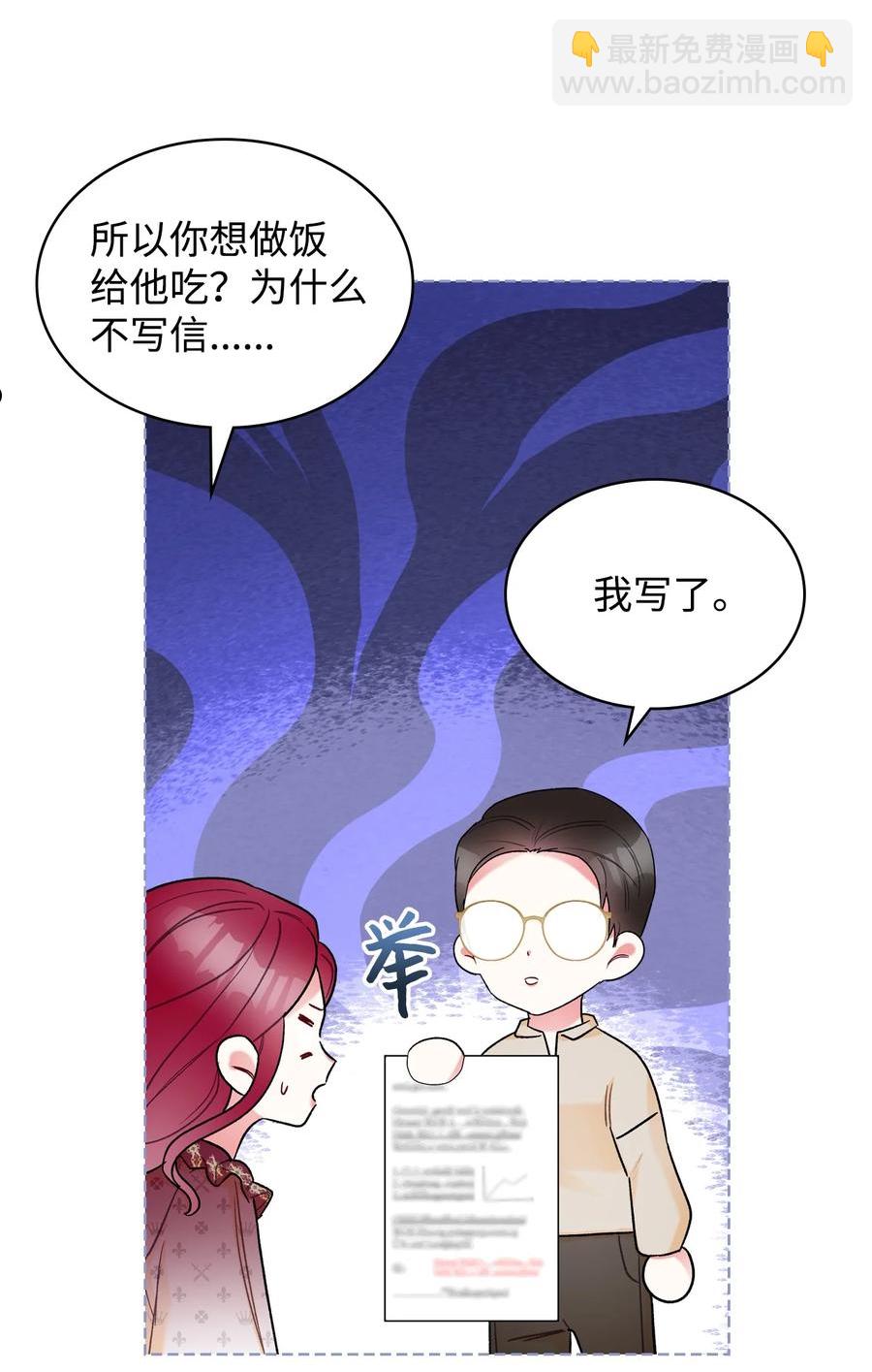 《恶女的养成法则》65 自爱 第48页