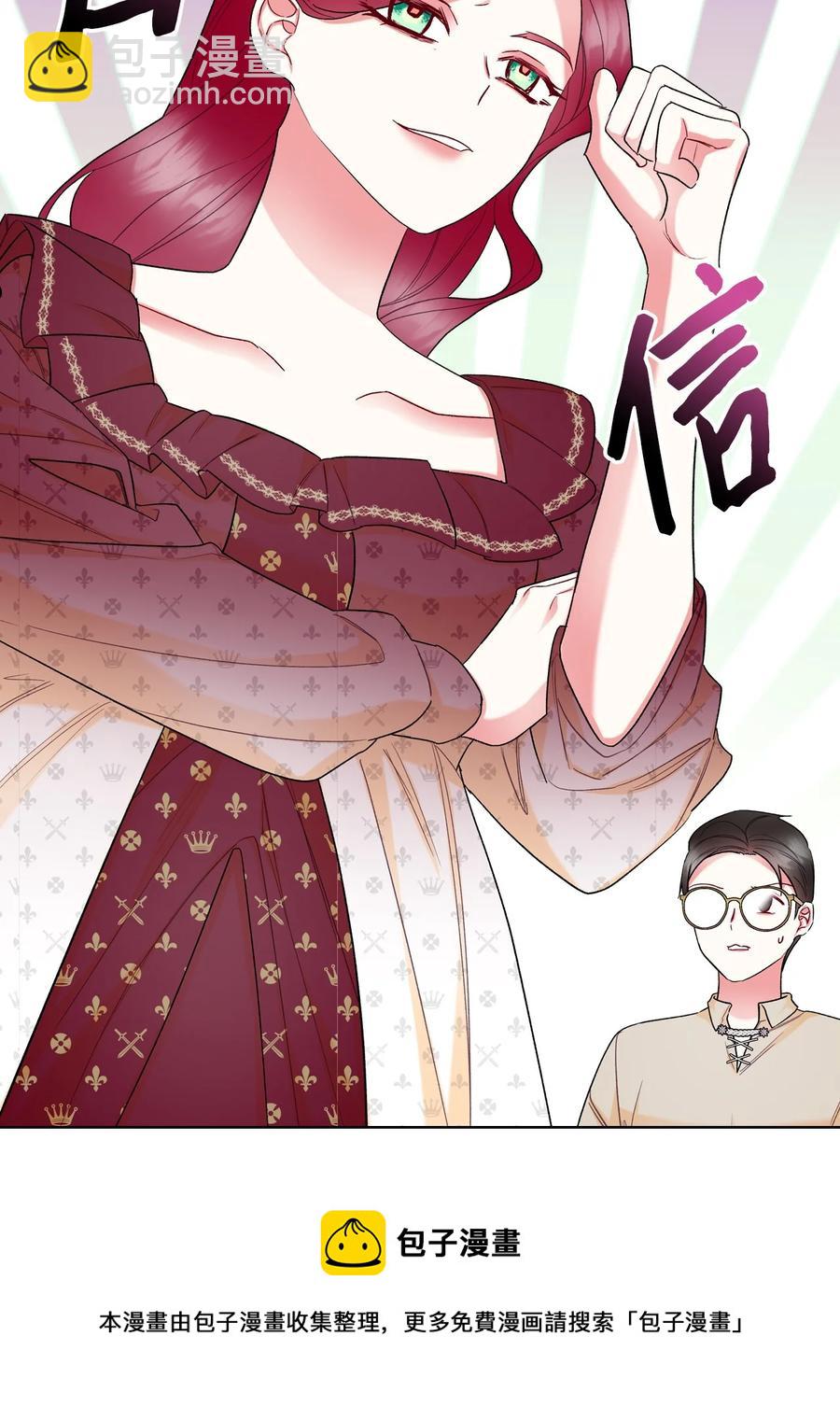 《恶女的养成法则》65 自爱 第50页