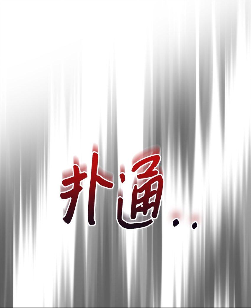 《恶女的养成法则》66 突然的杀戮 第11页