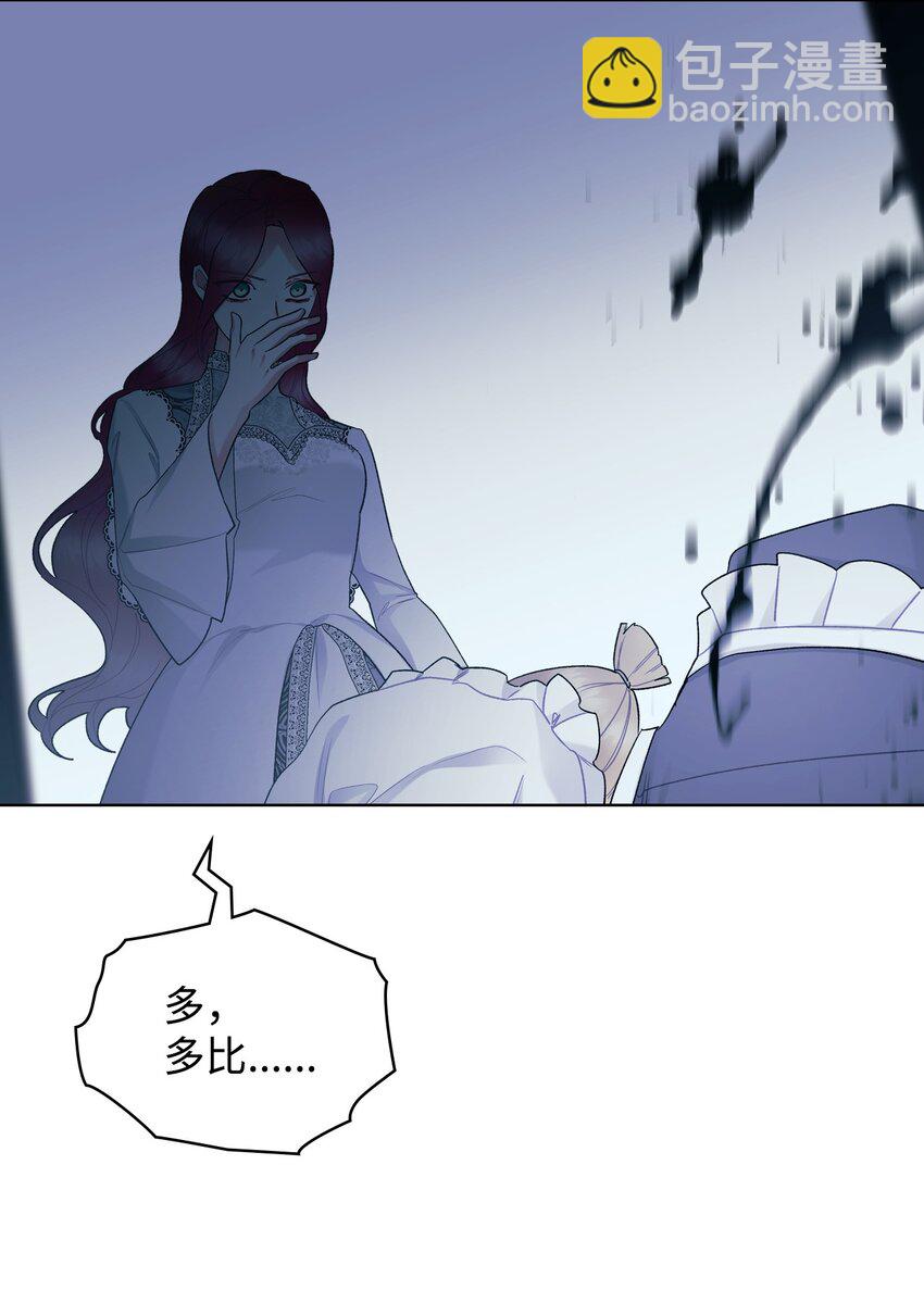 《恶女的养成法则》66 突然的杀戮 第12页