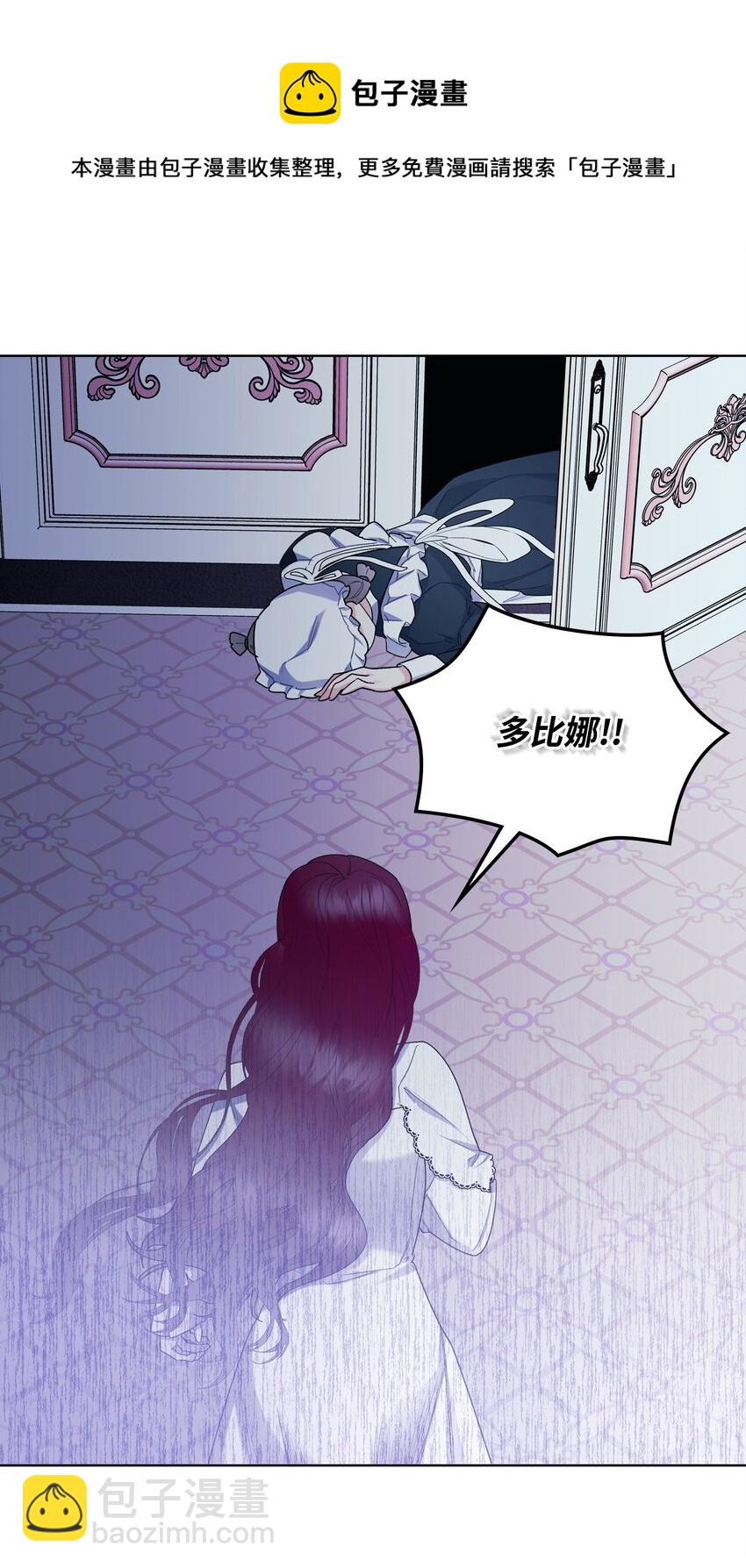 《恶女的养成法则》66 突然的杀戮 第13页