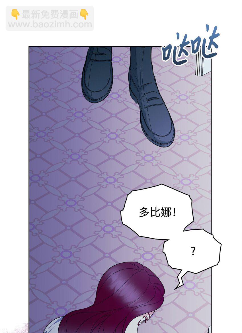 《恶女的养成法则》66 突然的杀戮 第16页