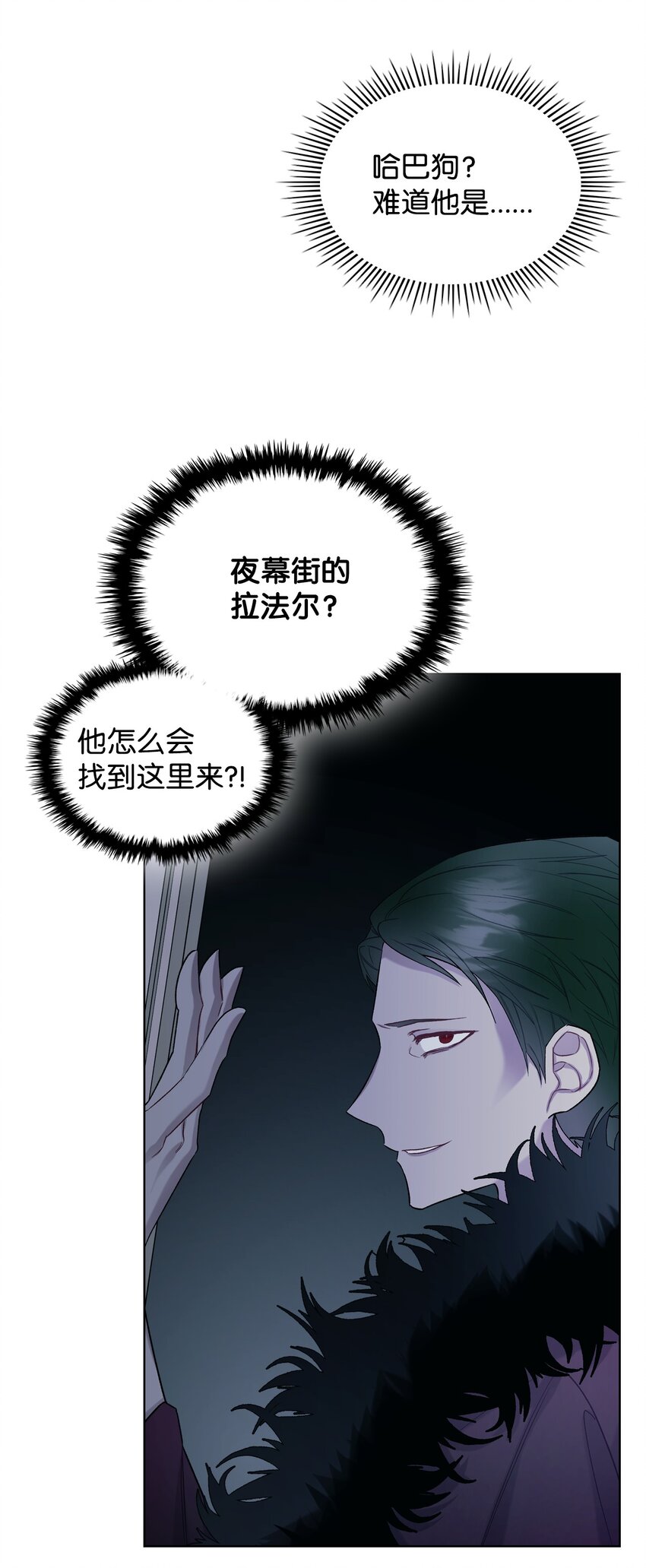 《恶女的养成法则》66 突然的杀戮 第22页