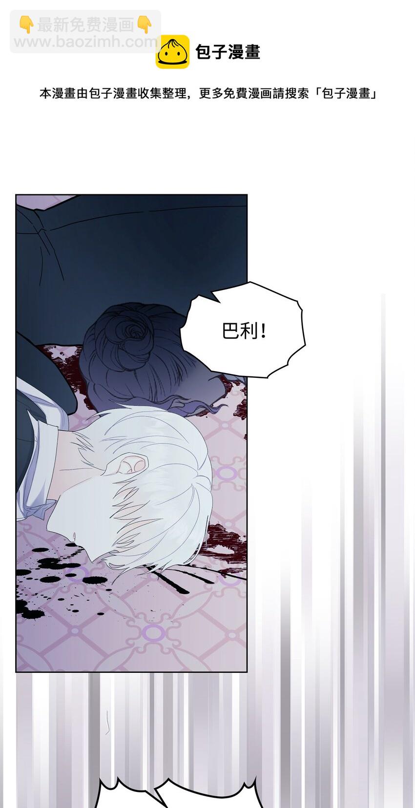 《恶女的养成法则》66 突然的杀戮 第25页