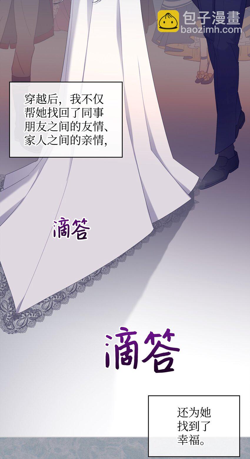 《恶女的养成法则》66 突然的杀戮 第2页