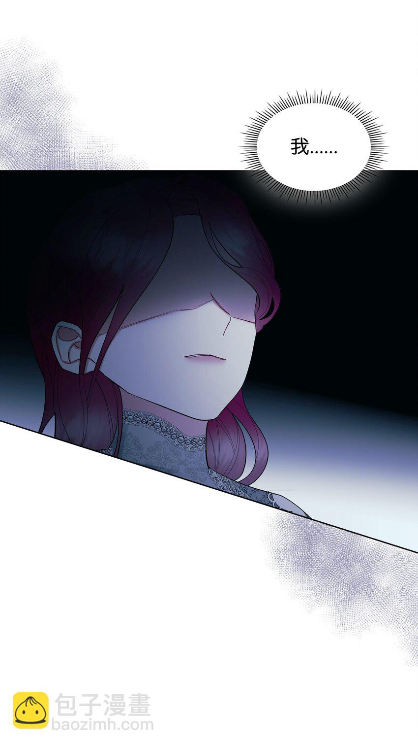 《恶女的养成法则》66 突然的杀戮 第30页