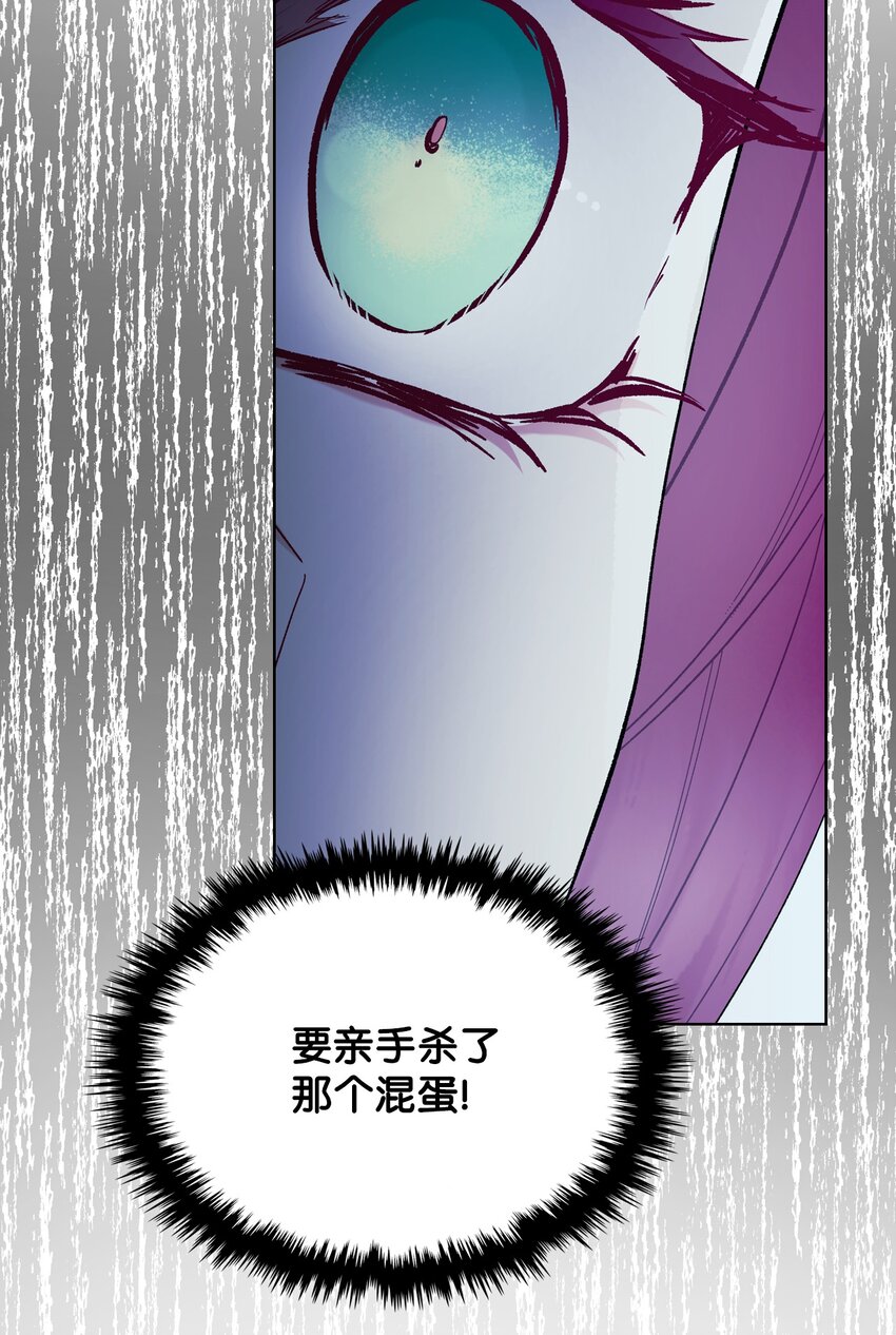 《恶女的养成法则》66 突然的杀戮 第32页