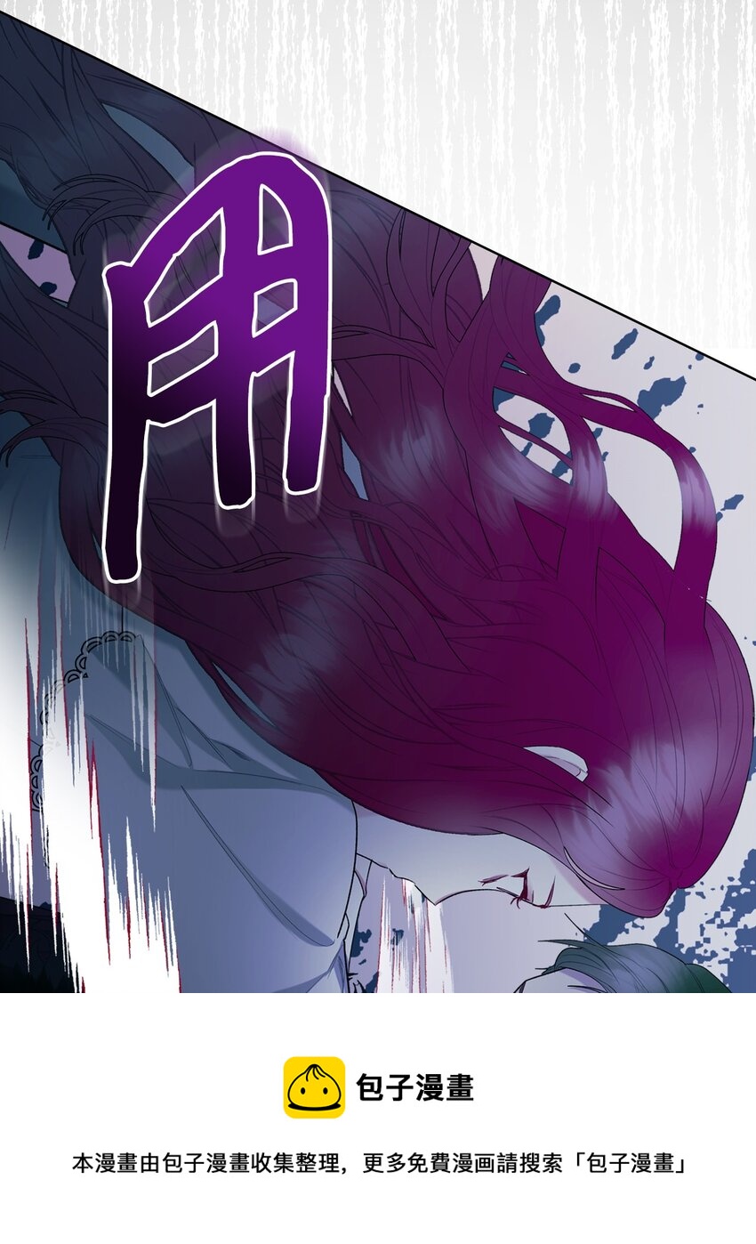 《恶女的养成法则》66 突然的杀戮 第33页