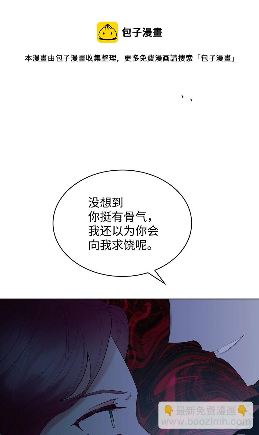 《恶女的养成法则》66 突然的杀戮 第37页