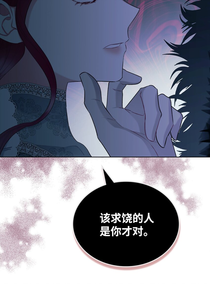 《恶女的养成法则》66 突然的杀戮 第38页