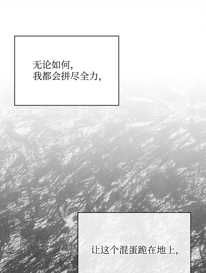 《恶女的养成法则》66 突然的杀戮 第39页