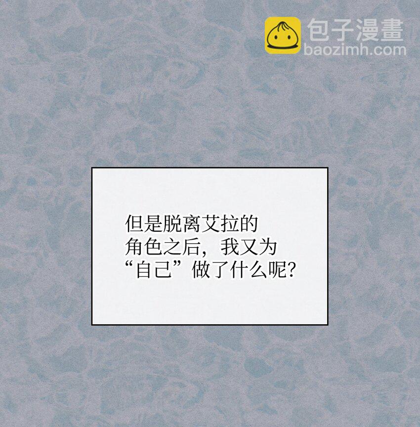 《恶女的养成法则》66 突然的杀戮 第3页