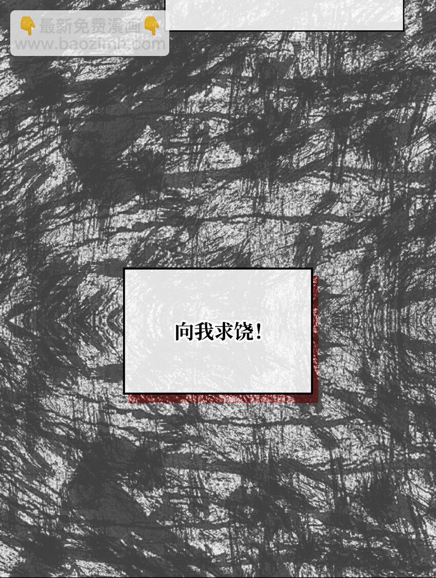 《恶女的养成法则》66 突然的杀戮 第40页