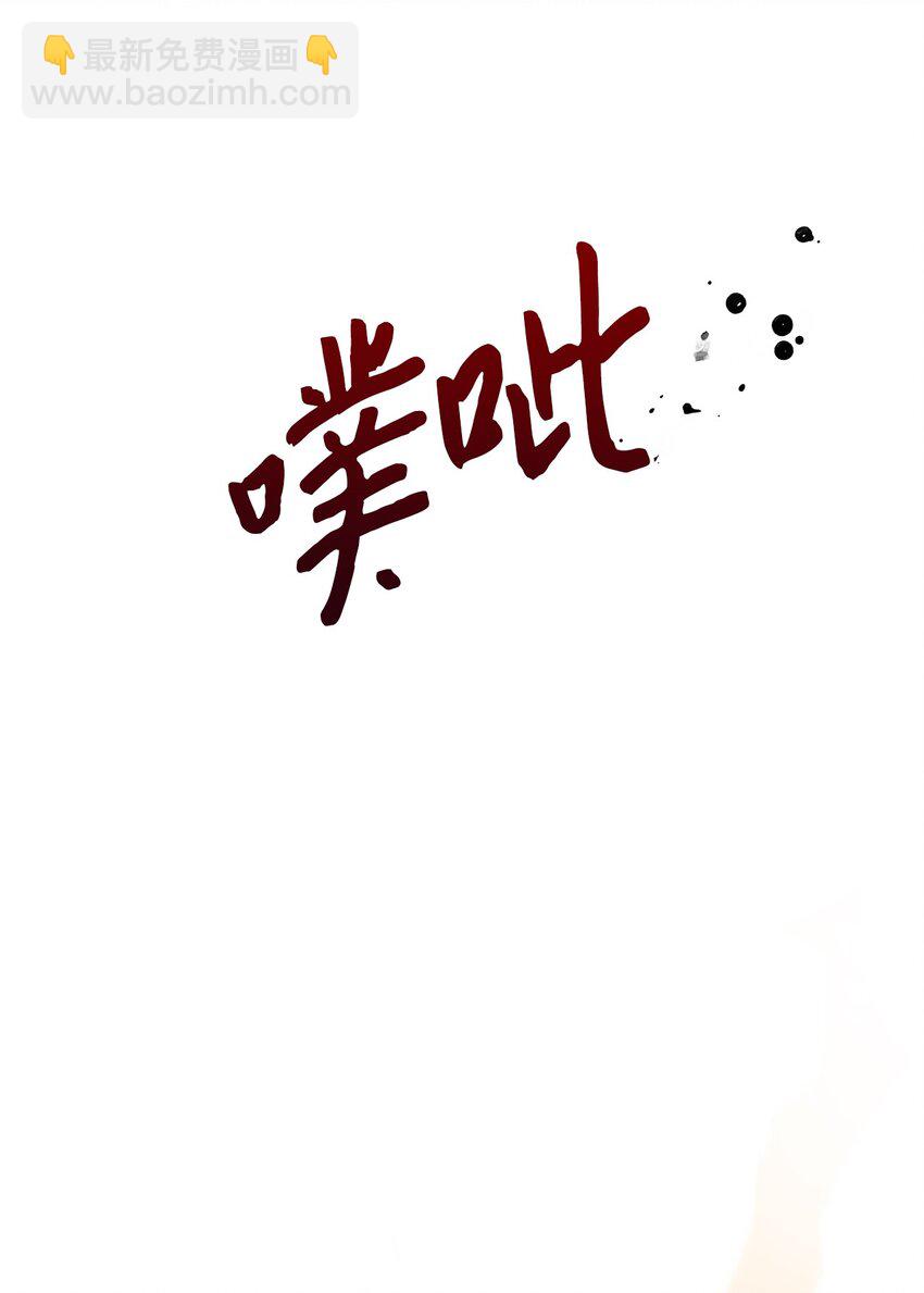 《恶女的养成法则》66 突然的杀戮 第43页