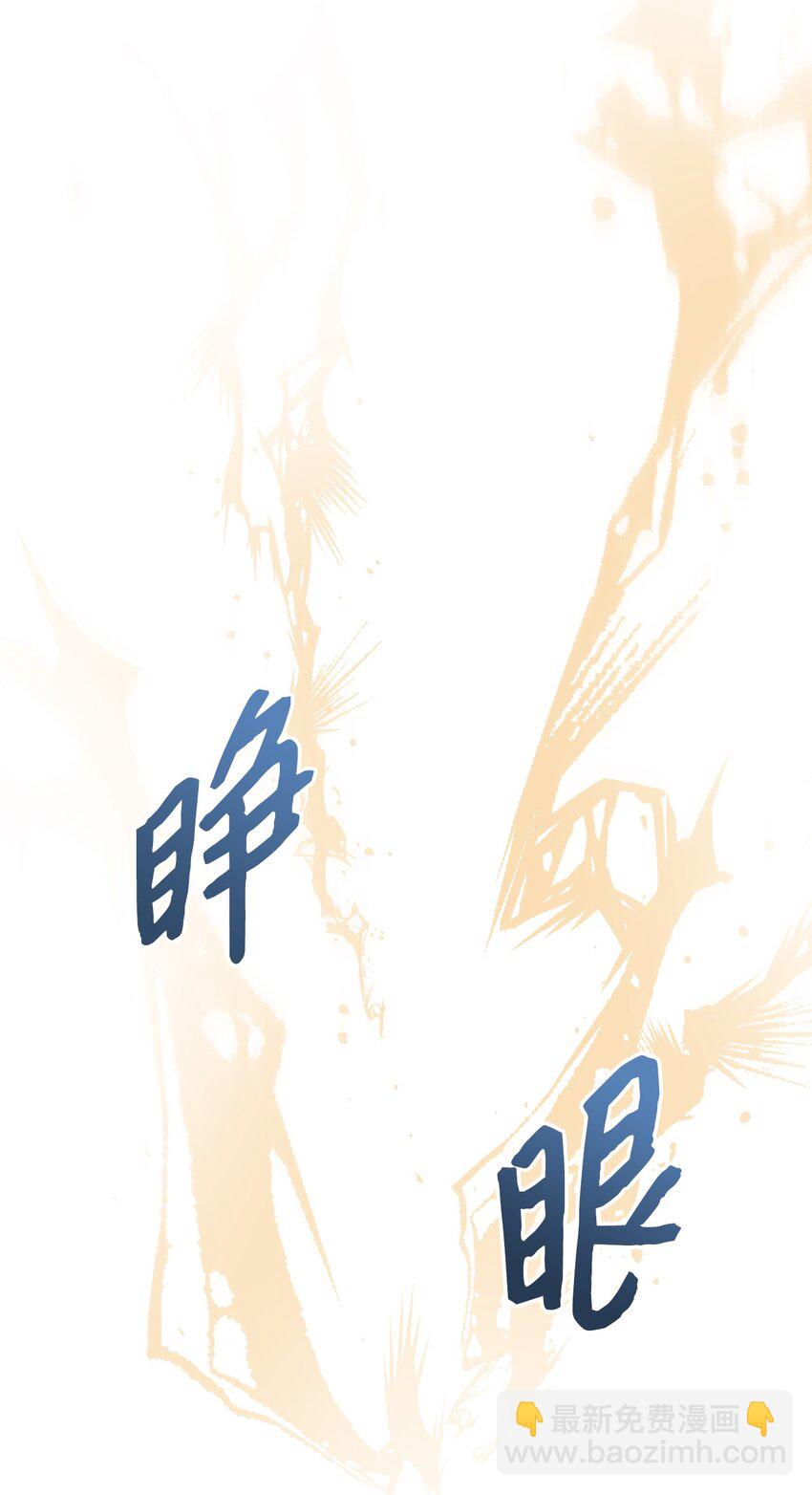 《恶女的养成法则》66 突然的杀戮 第44页