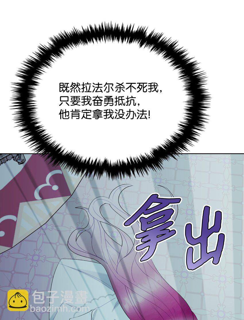 《恶女的养成法则》66 突然的杀戮 第48页