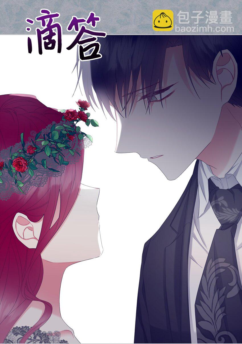 《恶女的养成法则》66 突然的杀戮 第4页