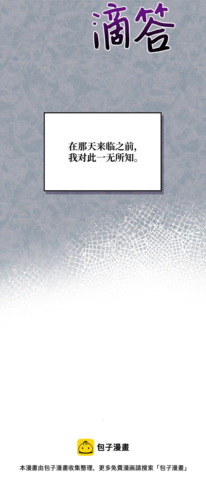 《恶女的养成法则》66 突然的杀戮 第5页