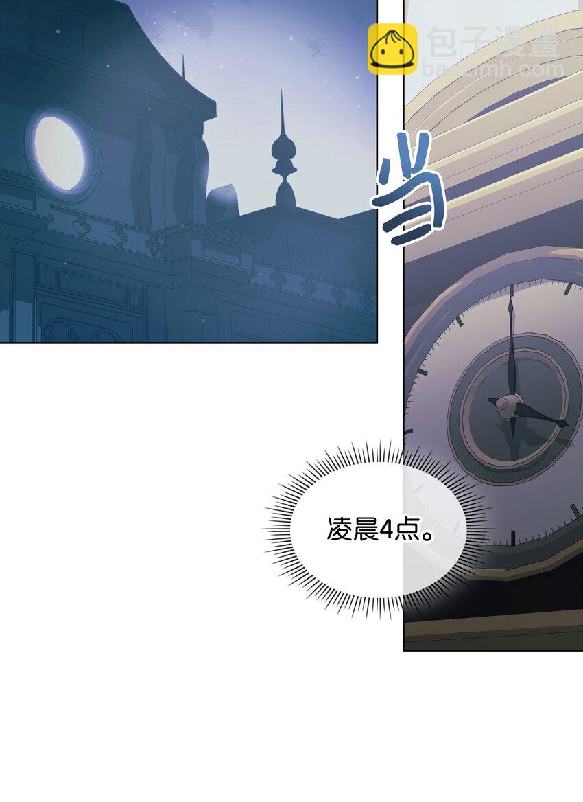 《恶女的养成法则》66 突然的杀戮 第8页