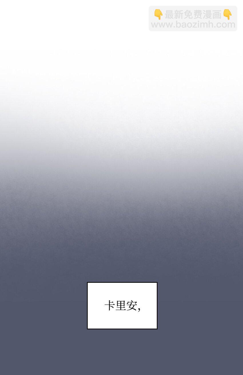 《恶女的养成法则》68 愚蠢的神 第12页