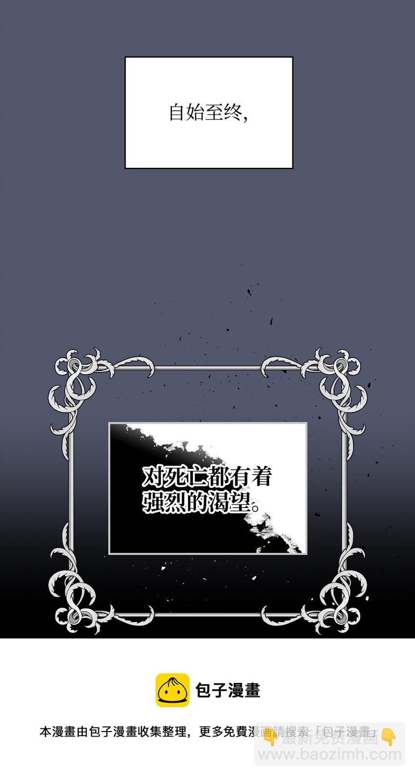 《恶女的养成法则》68 愚蠢的神 第13页