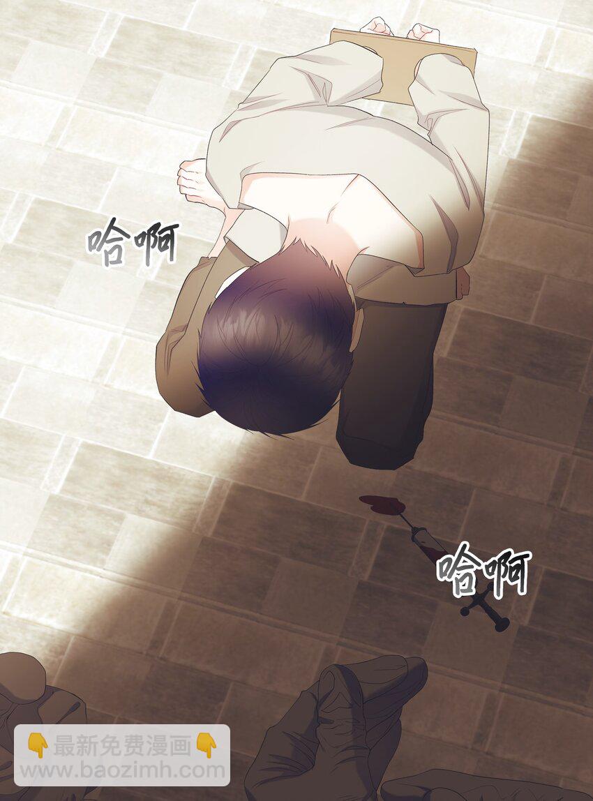 《恶女的养成法则》68 愚蠢的神 第15页