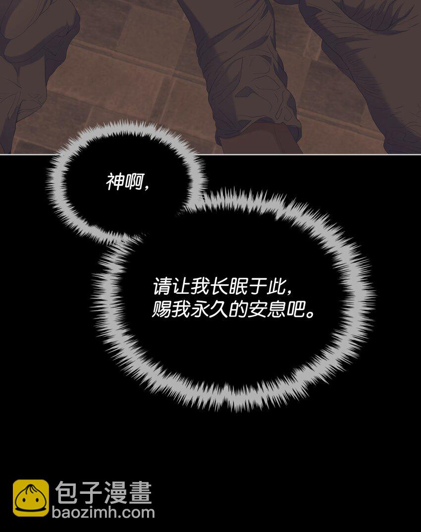 《恶女的养成法则》68 愚蠢的神 第16页