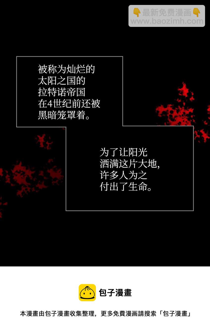 《恶女的养成法则》68 愚蠢的神 第17页