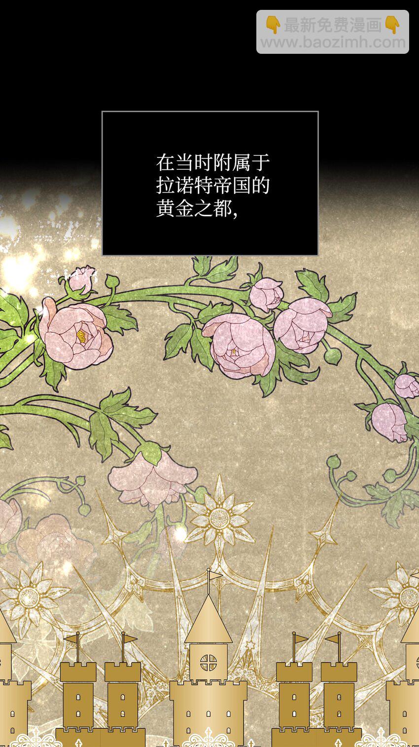 《恶女的养成法则》68 愚蠢的神 第18页