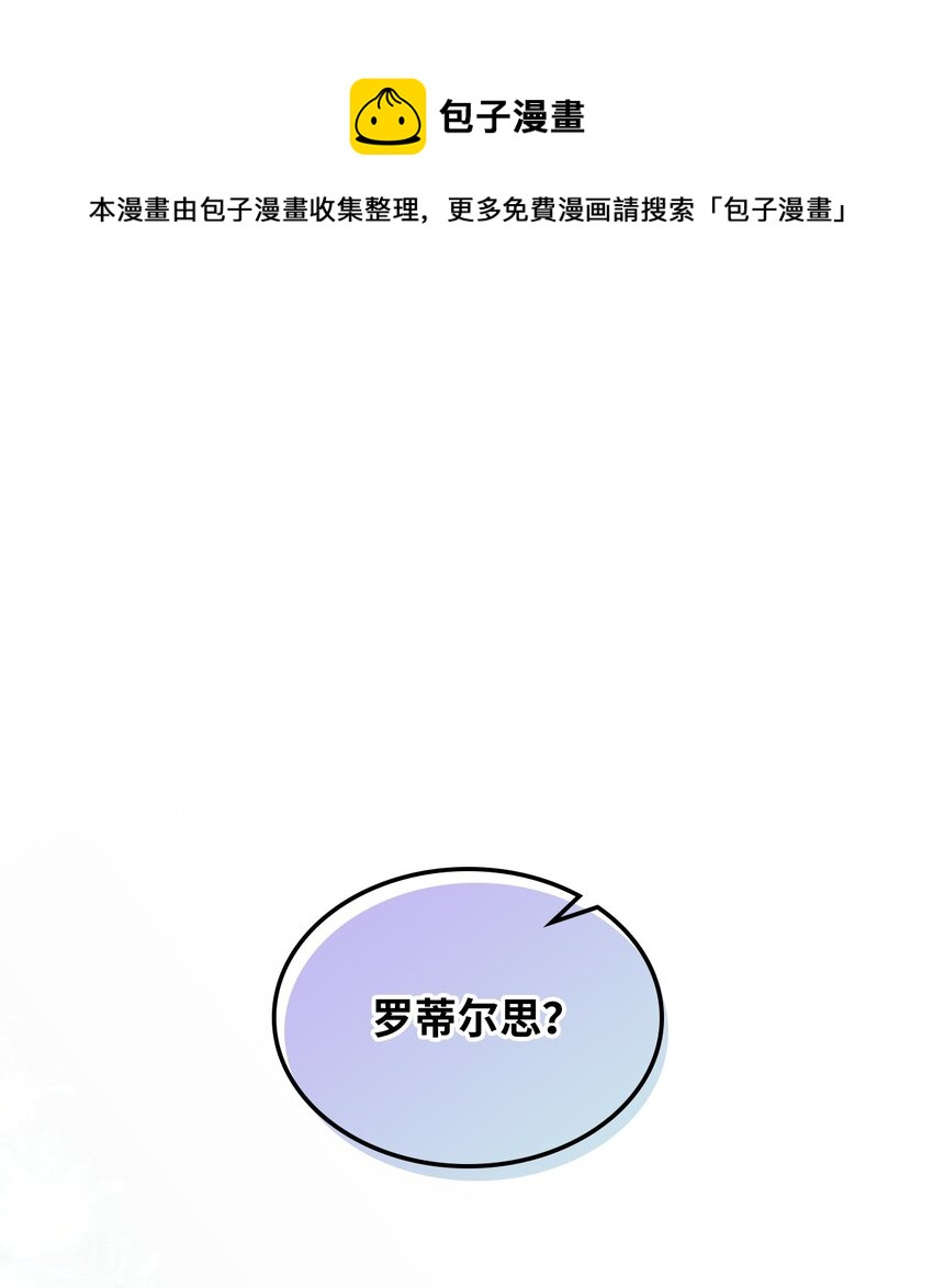 《恶女的养成法则》68 愚蠢的神 第1页