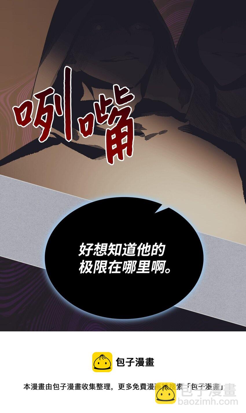 《恶女的养成法则》68 愚蠢的神 第25页