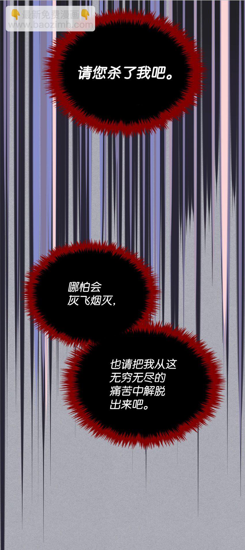 《恶女的养成法则》68 愚蠢的神 第28页