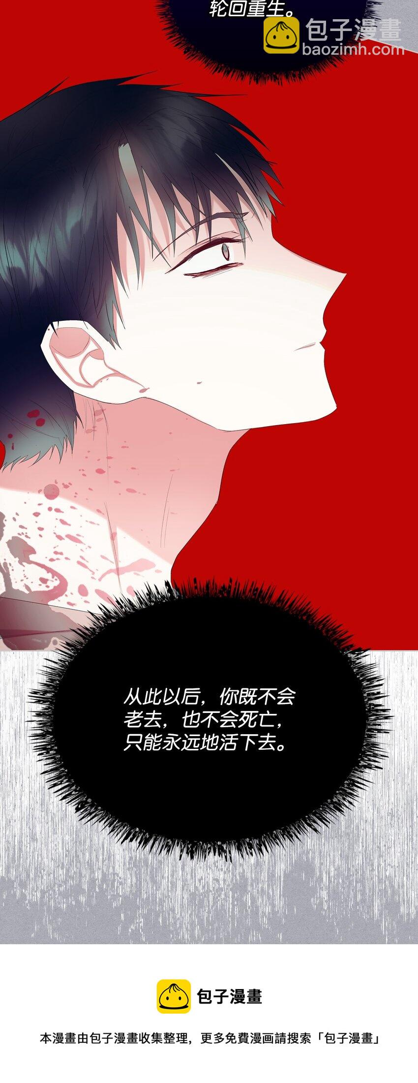 《恶女的养成法则》68 愚蠢的神 第37页