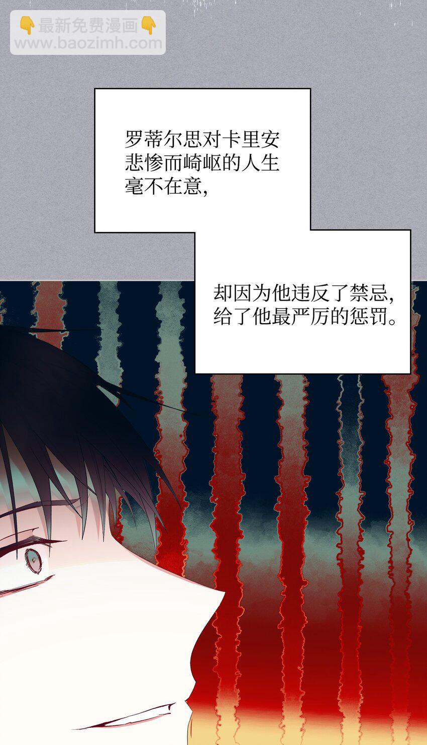 《恶女的养成法则》68 愚蠢的神 第38页