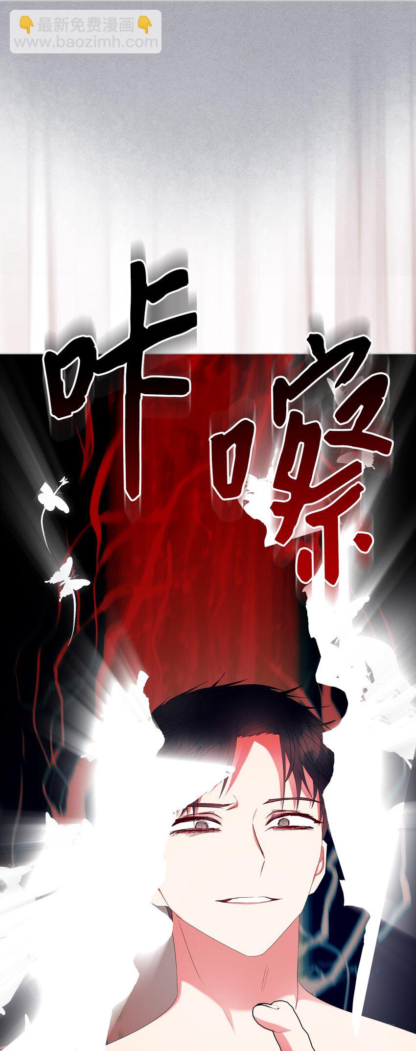 《恶女的养成法则》68 愚蠢的神 第39页
