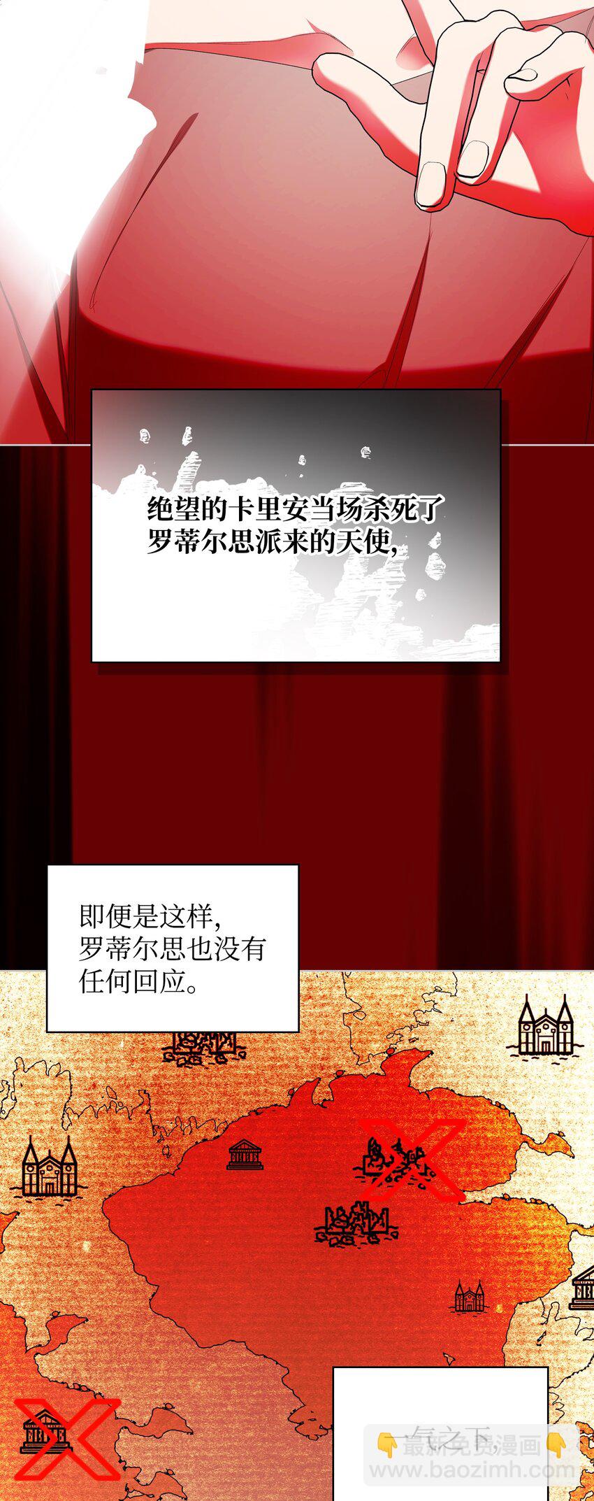 《恶女的养成法则》68 愚蠢的神 第40页
