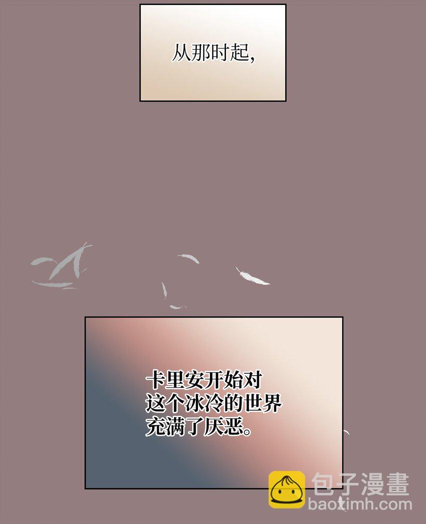 《恶女的养成法则》68 愚蠢的神 第44页
